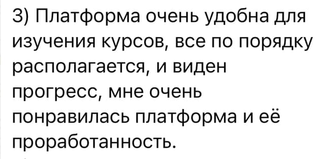 Отзыв выпускника