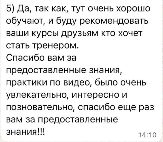 Отзыв выпускника