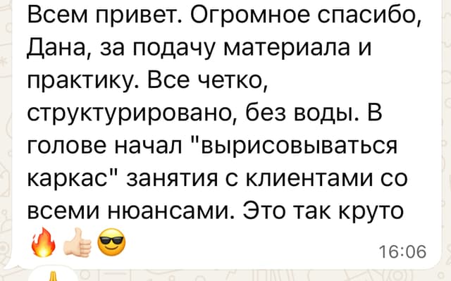 Отзыв выпускника