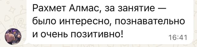 Отзыв выпускника