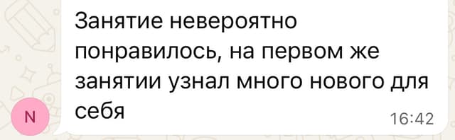 Отзыв выпускника