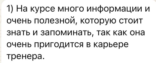 Отзыв выпускника